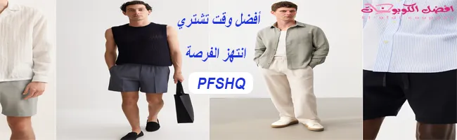 متجر اتش اند ام